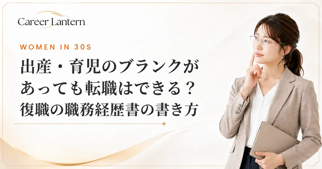 出産・育児のブランクを職務経歴書にどう書くか思案する30代女性。頬に指を当てて立っている