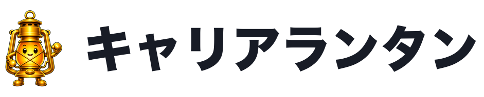 キャリアランタン｜転職エージェント比較